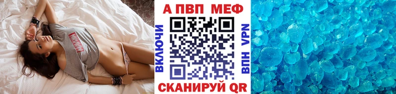 цена наркотик Ак-Довурак Alpha PVP Соль