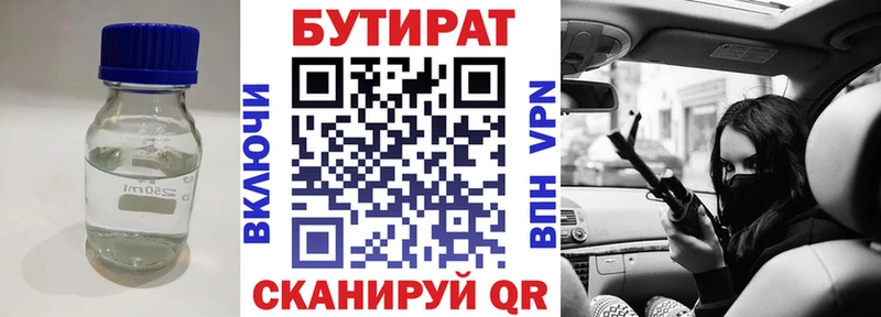 ОМГ ОМГ ссылка  Ак-Довурак  Бутират жидкий экстази  цены  