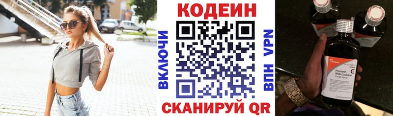 блэк спрут ссылка  Ак-Довурак  Кодеиновый сироп Lean Purple Drank  как найти  