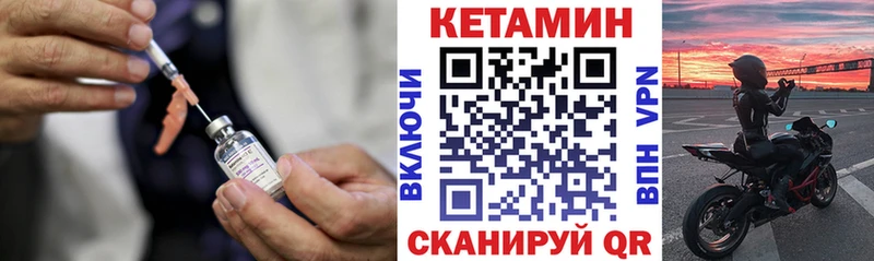 мега сайт  где продают наркотики  Ак-Довурак  Кетамин VHQ 